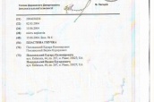 Патент на промисловий зразок ПЛАСТИНА ГНУЧКА


