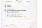 Патент на промисловий зразок ЗНАК ІНФОРМАЦІЙНО-ПОПЕРЕДЖУВАЛЬНИЙ