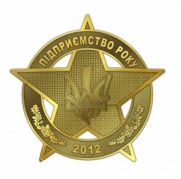 Компания «Технотек» получила звание «Предприятие года 2012»