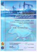 Выставка нефтегазовой промышленности «Нафта.Газ.Сервіс»